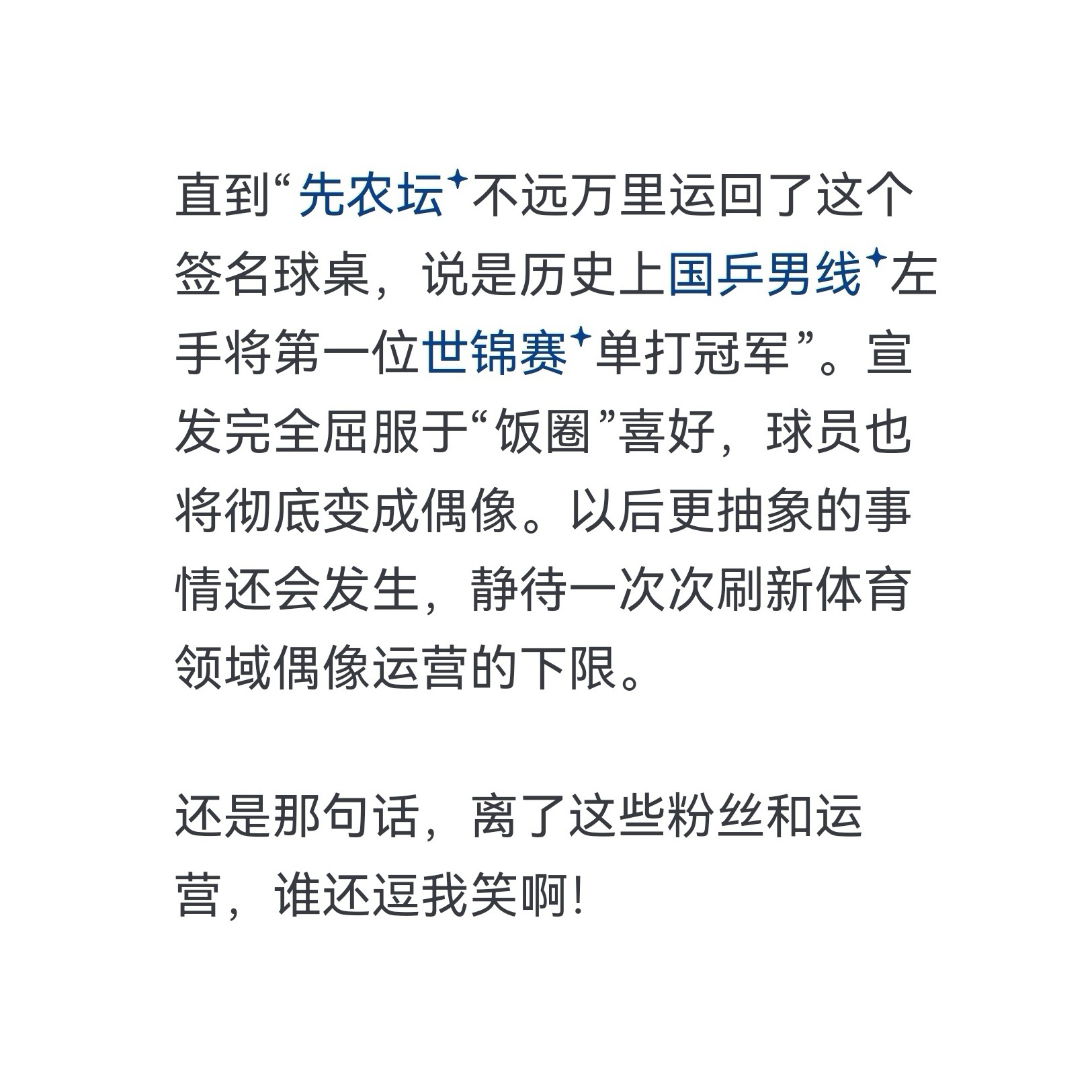世界也不是第一个。1993世锦赛，法国盖亭就拿下世乒史上首枚左手将男单金牌；‌1