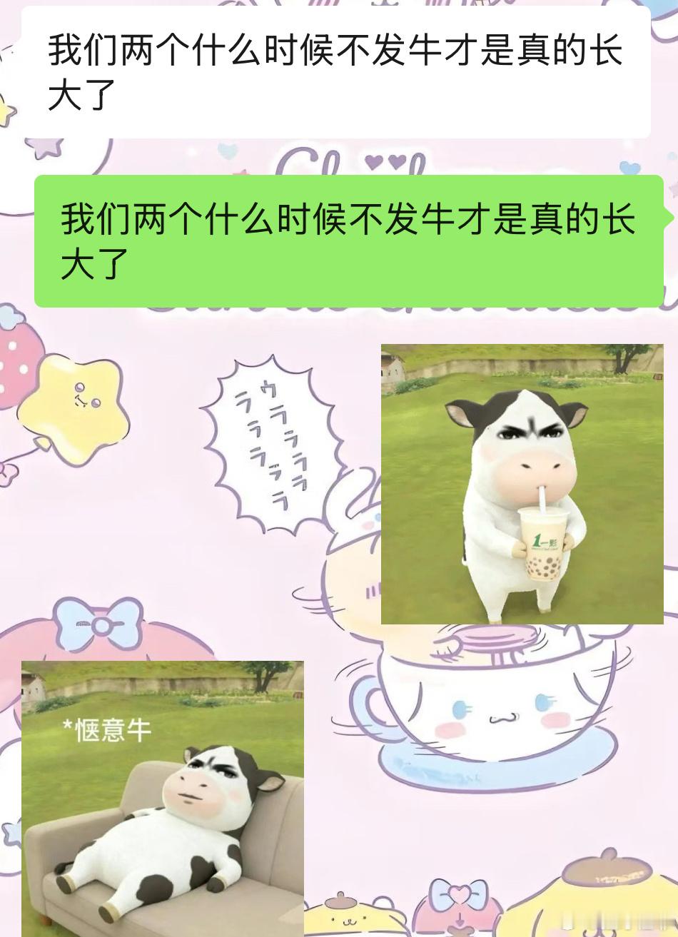 你说对吧 
