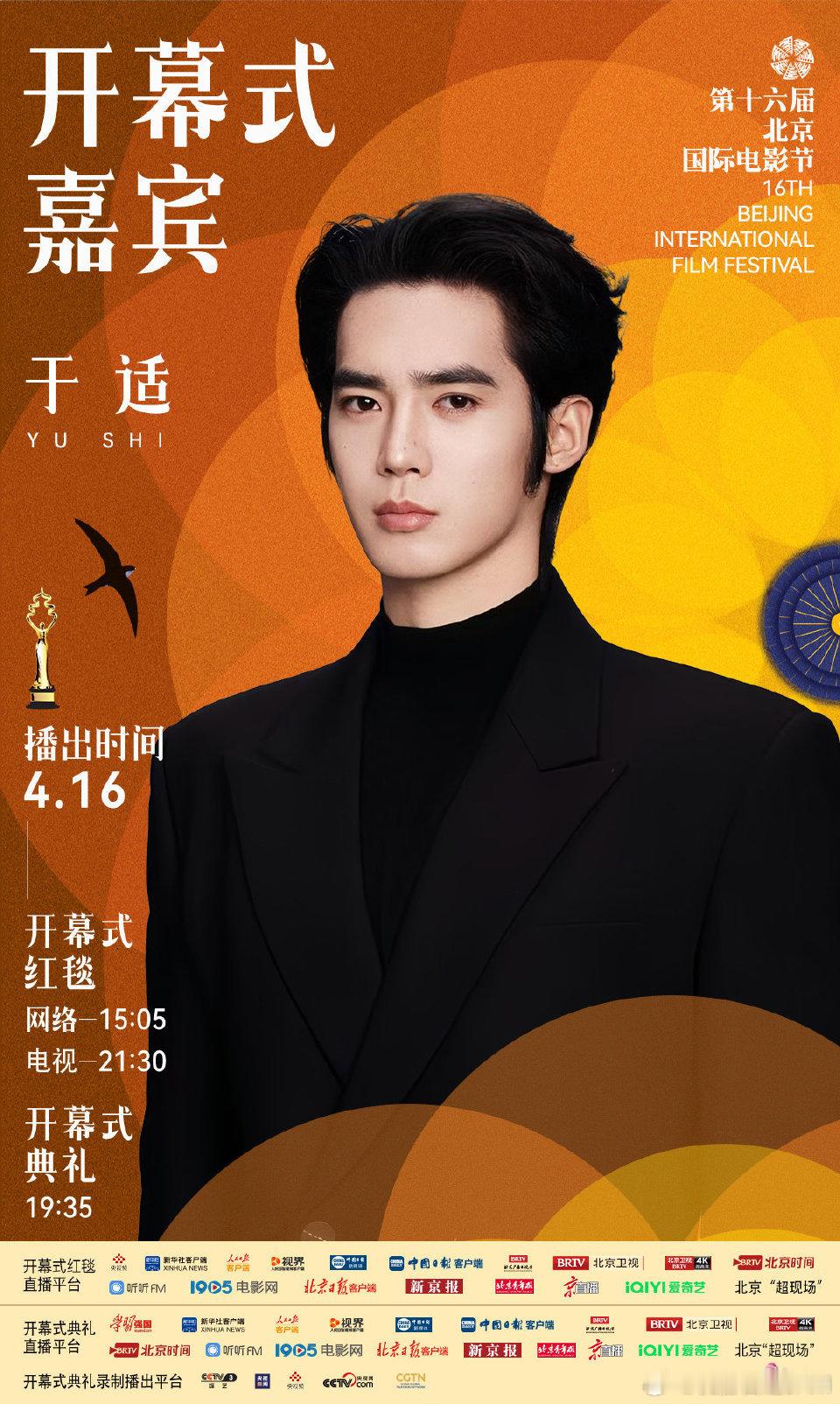 于适yosh于适北影节彩排生图于适适诗2026巡回演唱会 今天幸福了，15:05