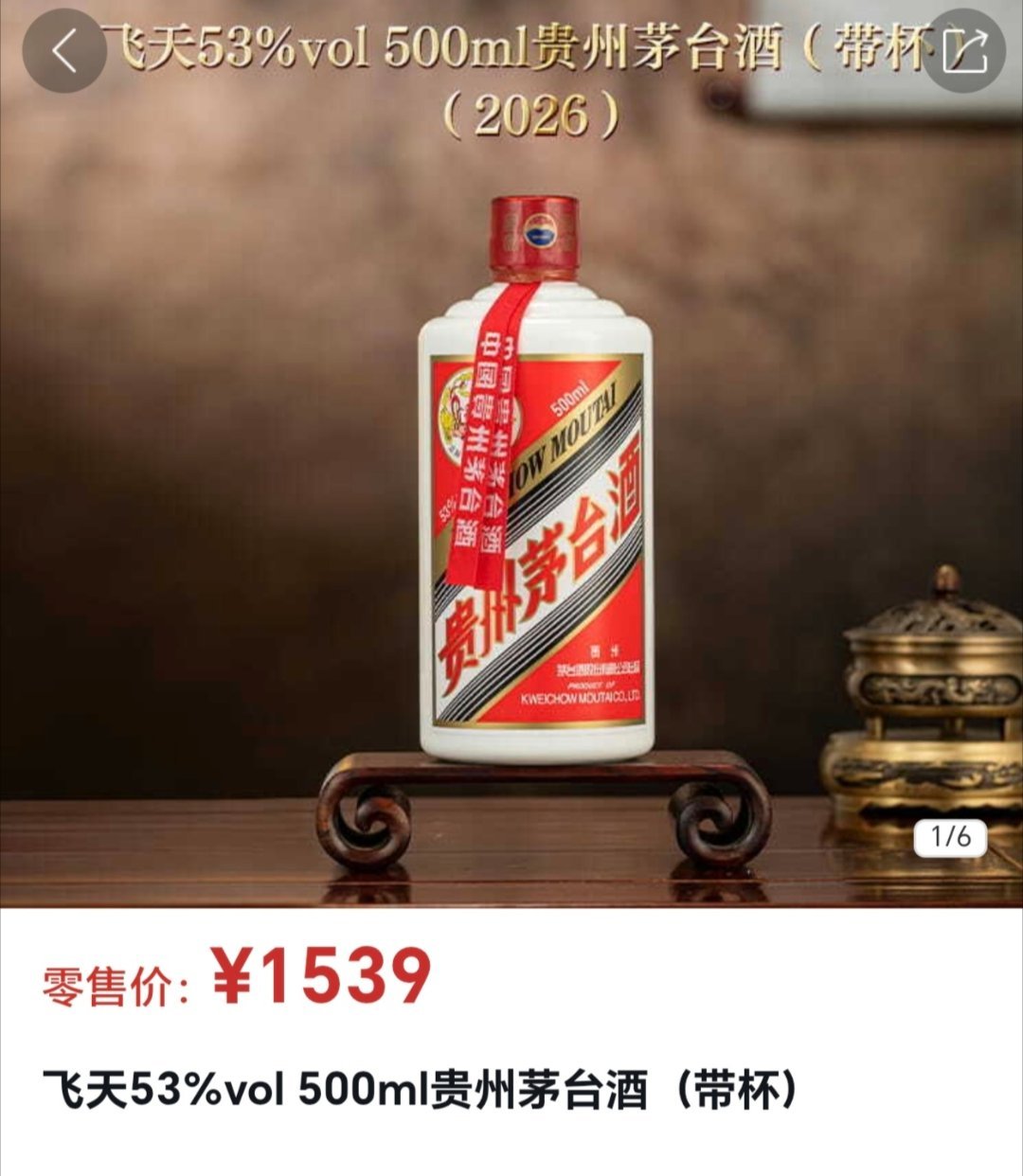 茅台发布重大事项公告哦吼，官方涨价了。飞天零售价涨到1539了。真是少见。原来1