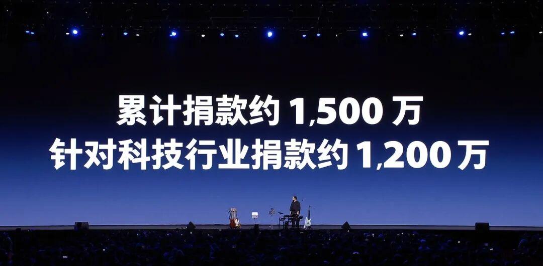 项立刚写雄文说罗永浩没有爱国情怀，罗永浩昨晚公布的捐款金额是最好的回应！ ​​​