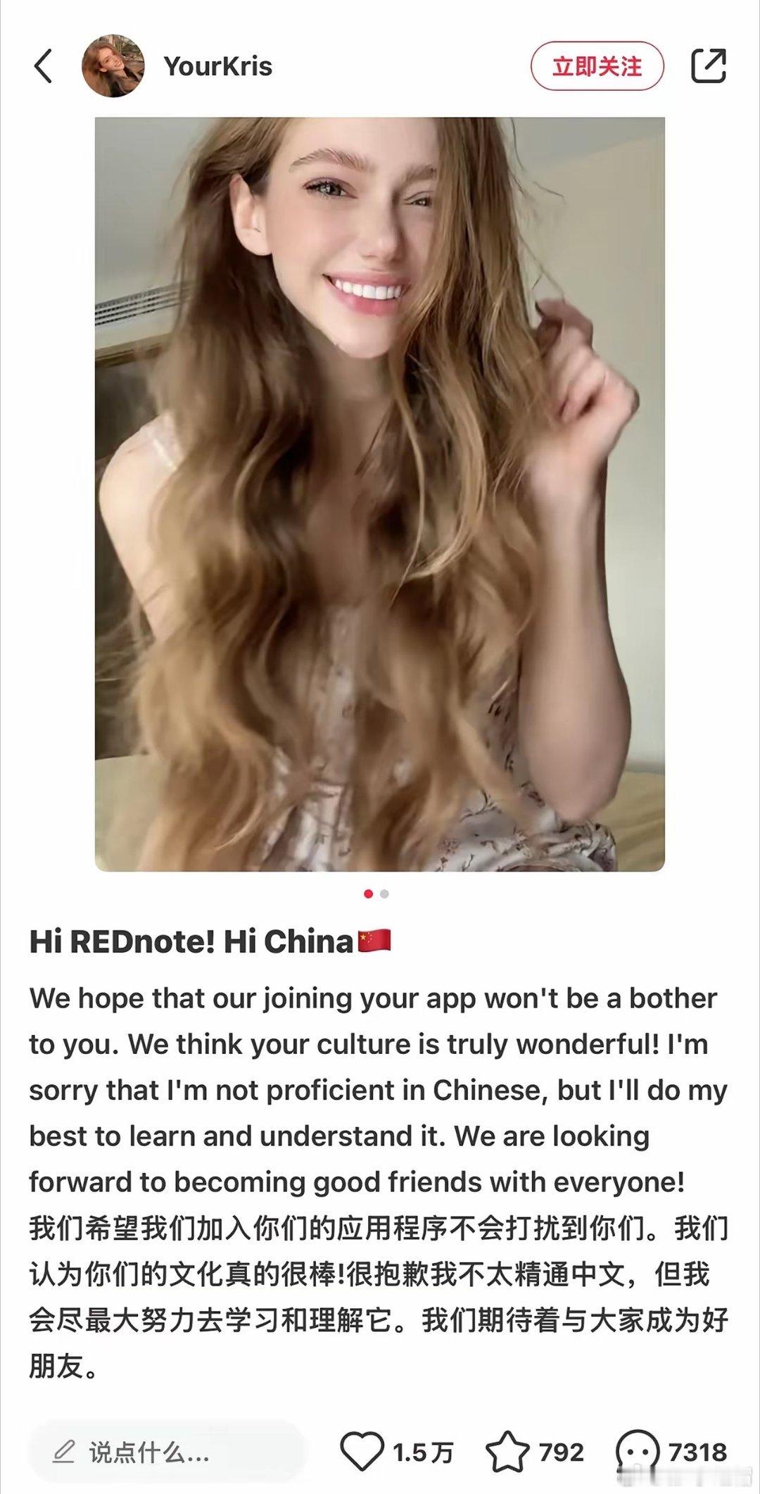 笑喷！这位美国俏佳人在小红书上一露面，就迎来中国网友1.5万点赞，还有人写情书给