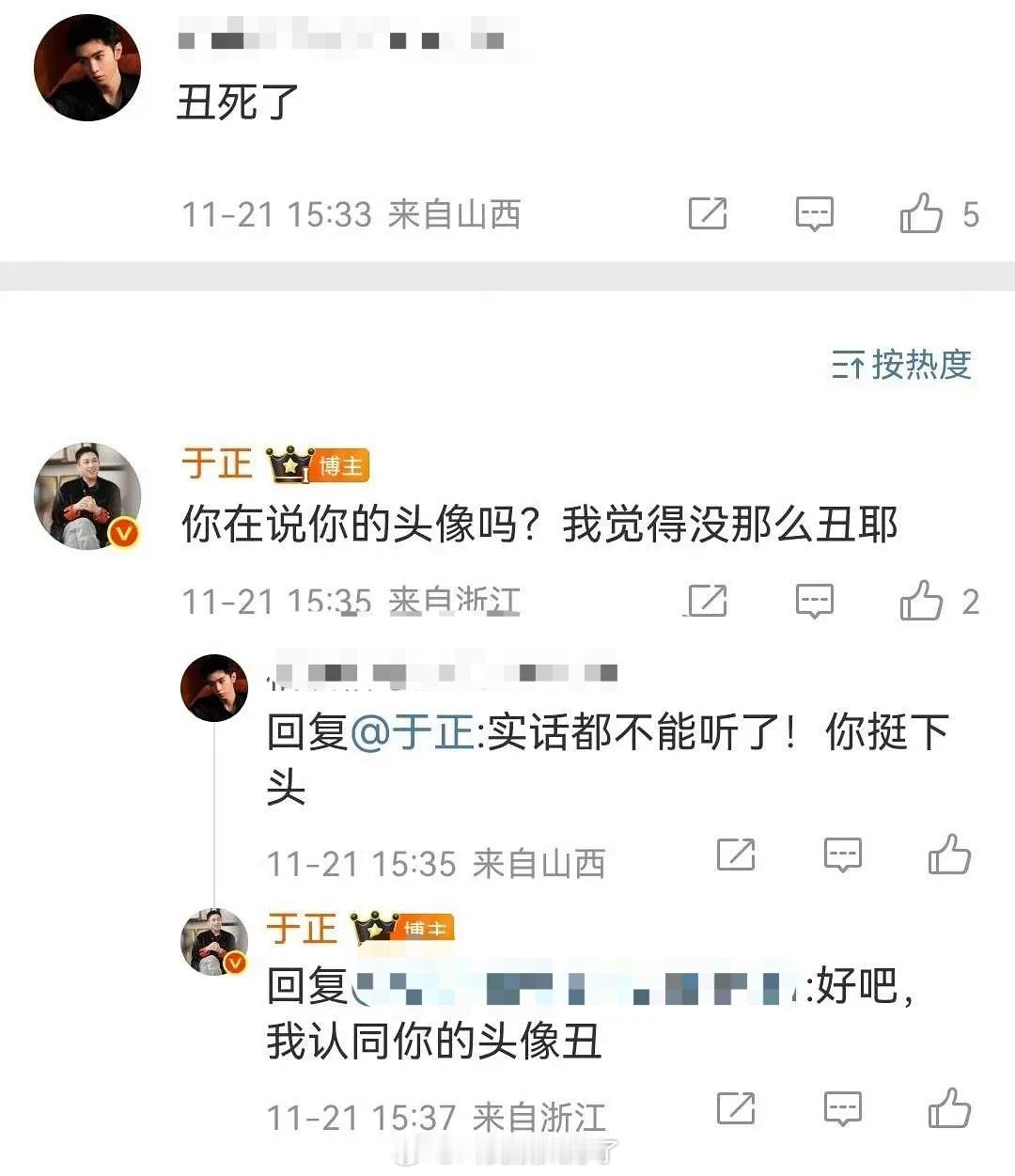 以为是热演，原来是智斗…网友就这样“玩弄”于正🙉🙉 