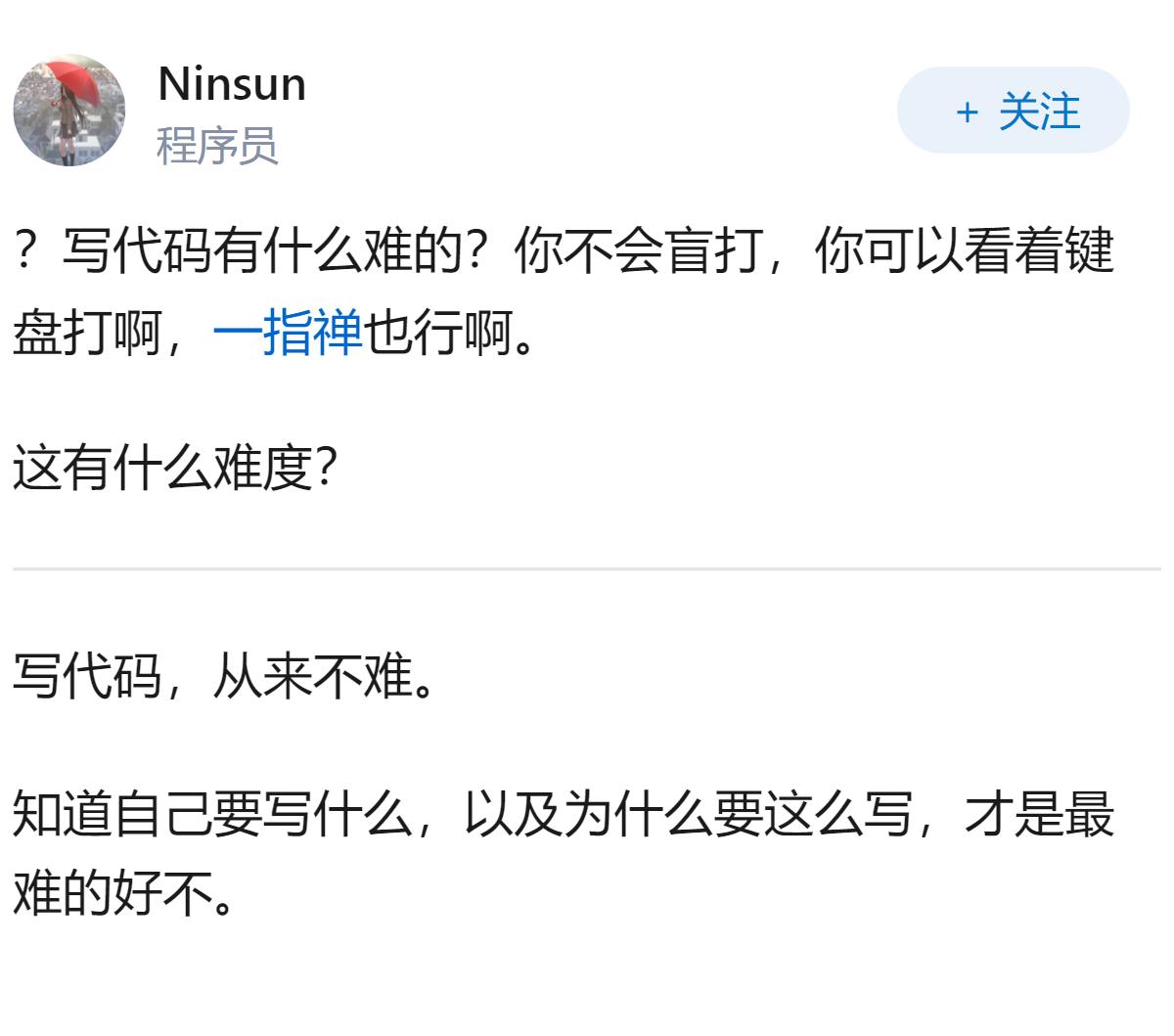 有观点称「写代码从来都不是难点」，编程的真正难点体现在哪？