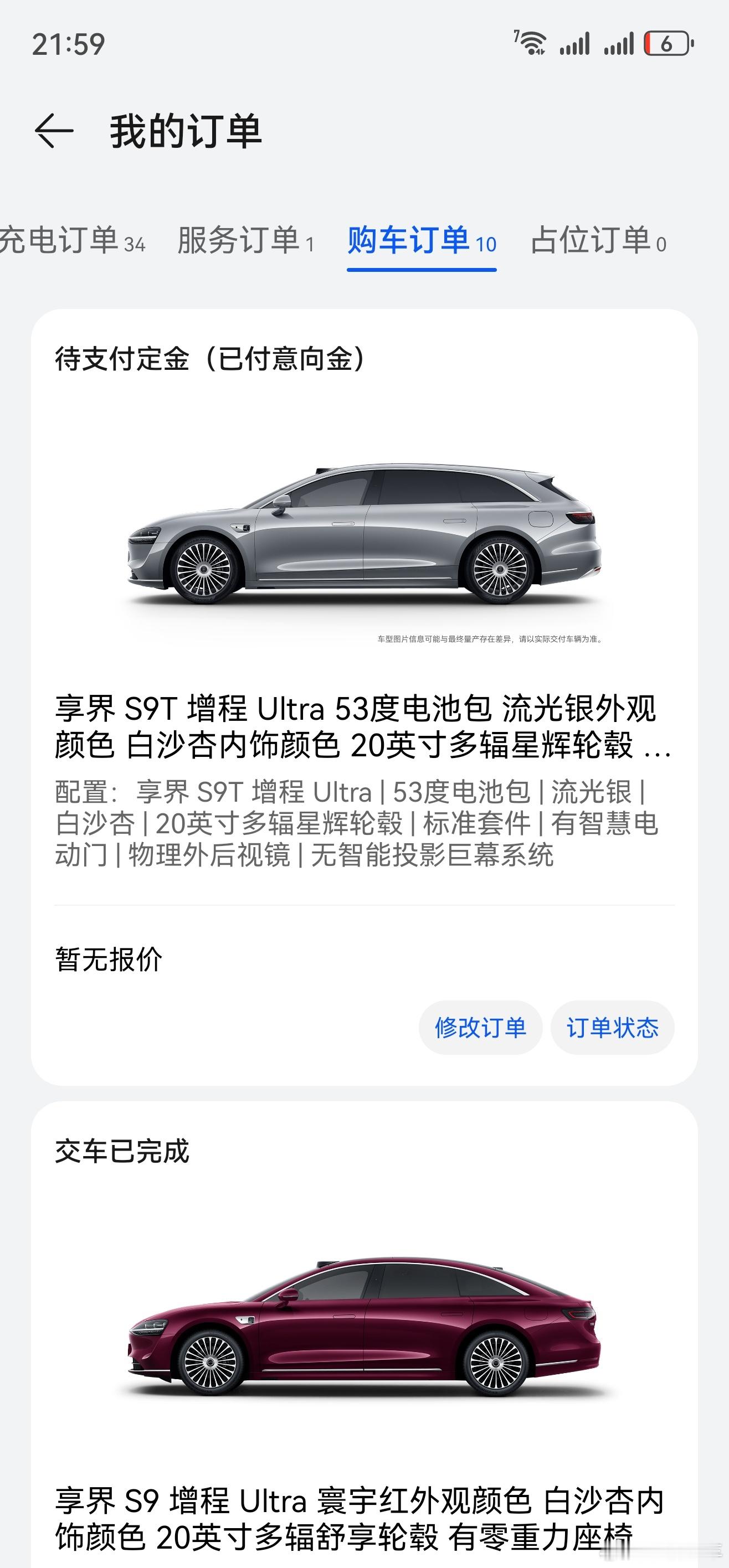 享界S9我推荐红色 享界S9T推荐银色 哈哈 ​​​