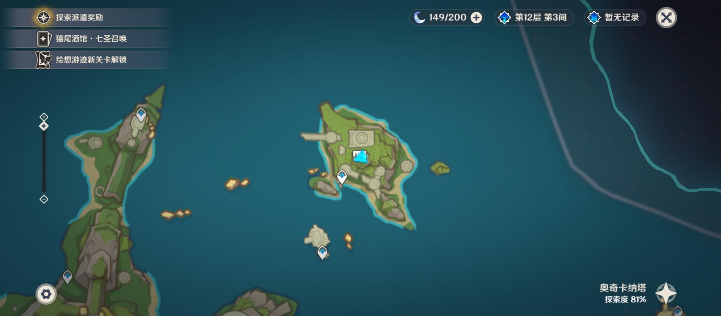 纳塔-奥奇卡纳塔图一位置有断崖，断崖上面有个宝箱。爬上去开箱5原石 