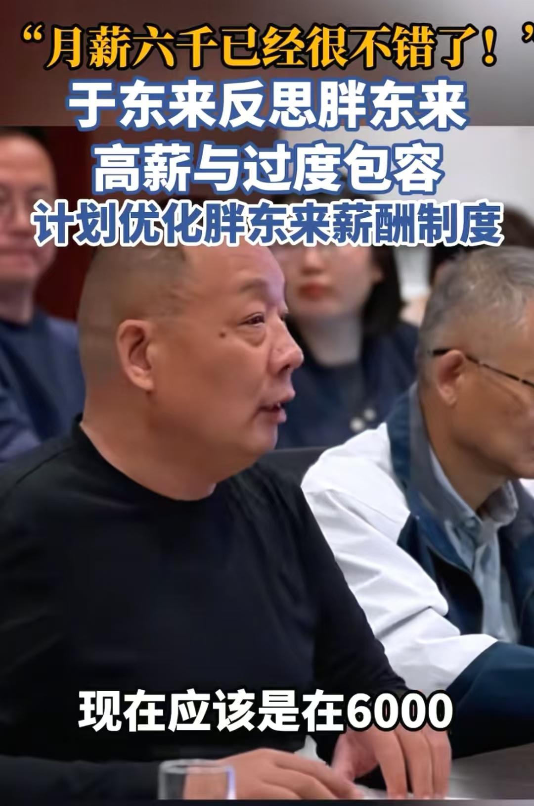 本科学历，年龄25岁以下，还得是颜值高的，这样的条件真的不值6000以上吗？胖东