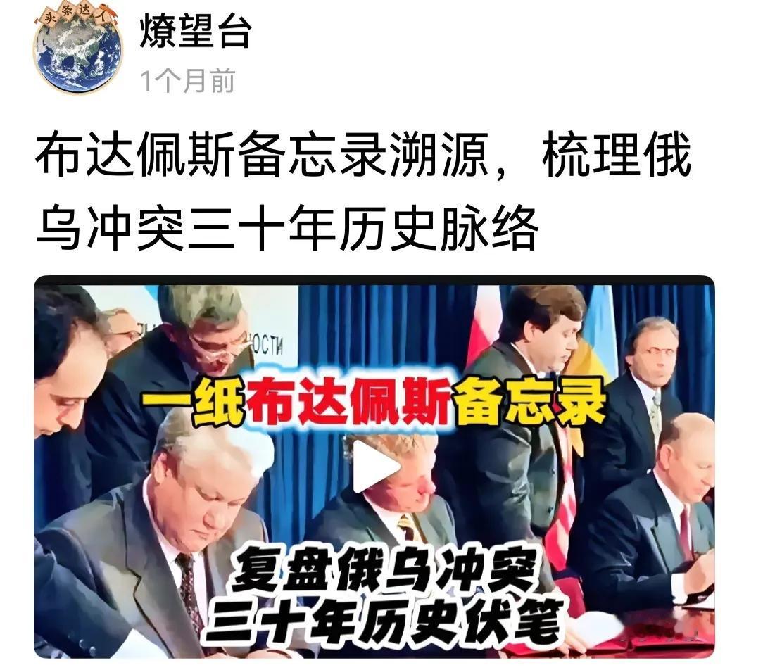 布达佩斯备忘录是乌克兰噩梦的开始，自废武功后，俄14年趁乌国内动乱，兵不血刃利用