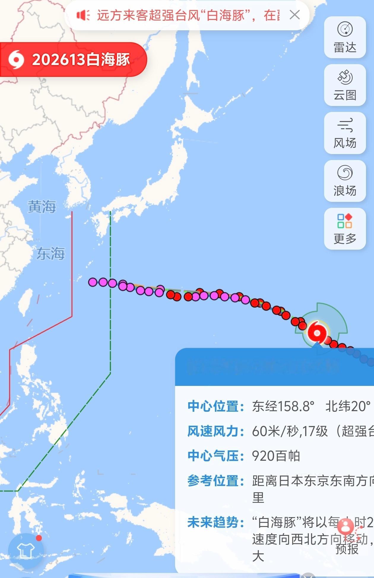 台风白海豚已达17级又是一个 17 级的台风，只不过目前登陆地点还没有明确，还有