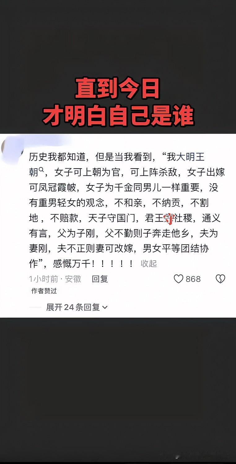 这一刻终于理解，孙中山先生提出的，
“驱逐鞑虏，恢复中华”，这句话含金量了！
以