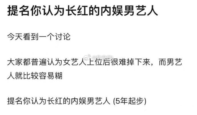 长红5年起步的男艺人，有哪些啊 ​​​
