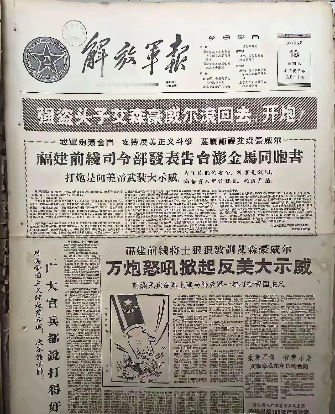 读史可以明智！读旧报纸同理！