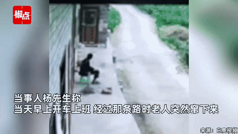 坏人变老了，坐在自己门口碰瓷，为了钱连命都不要了？把司机吓够呛！[捂脸]