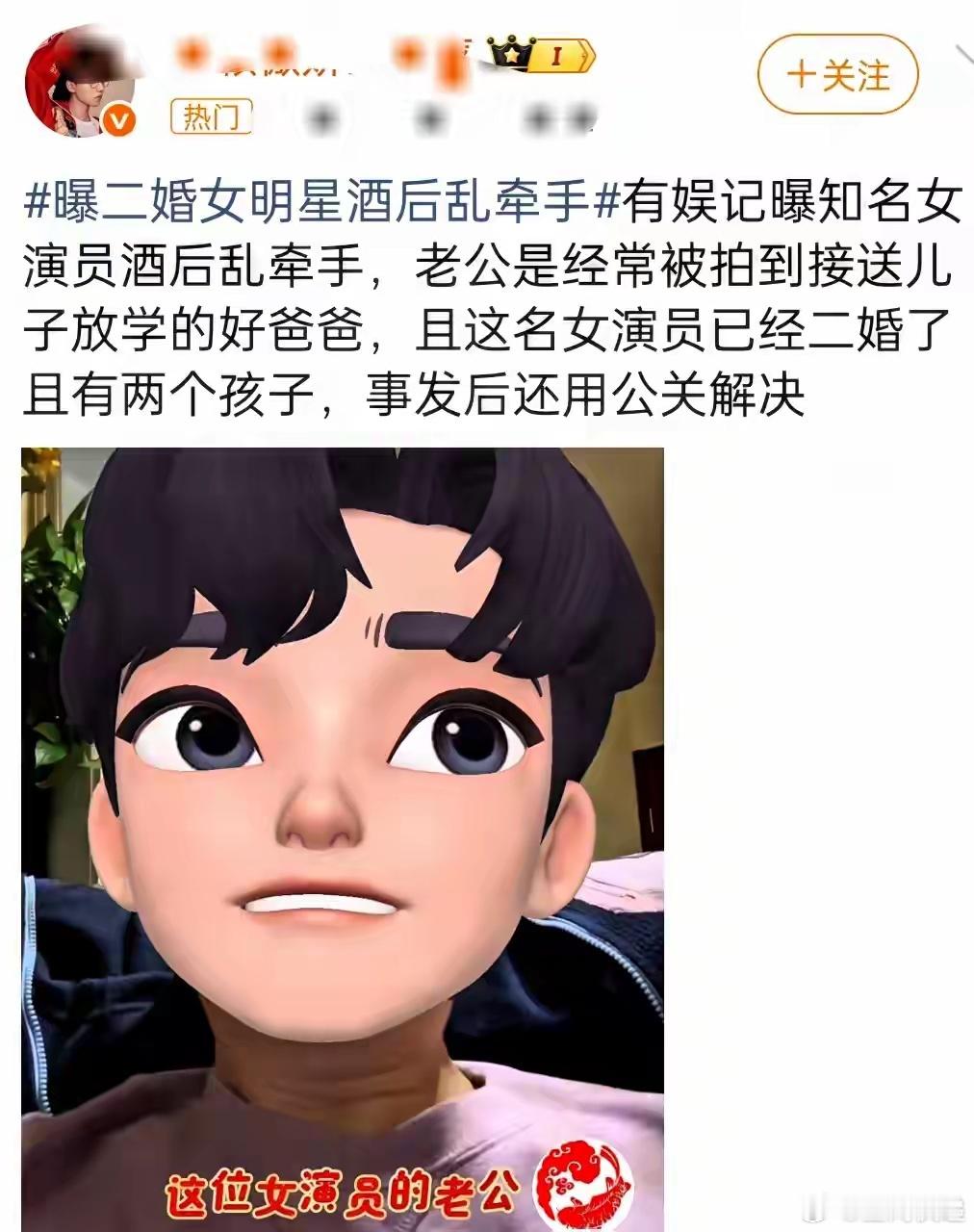 曝二婚女明星酒后乱牵手有狗仔爆料知名女演员酒后牵手大牌男星，离开时姿态亲密，还被