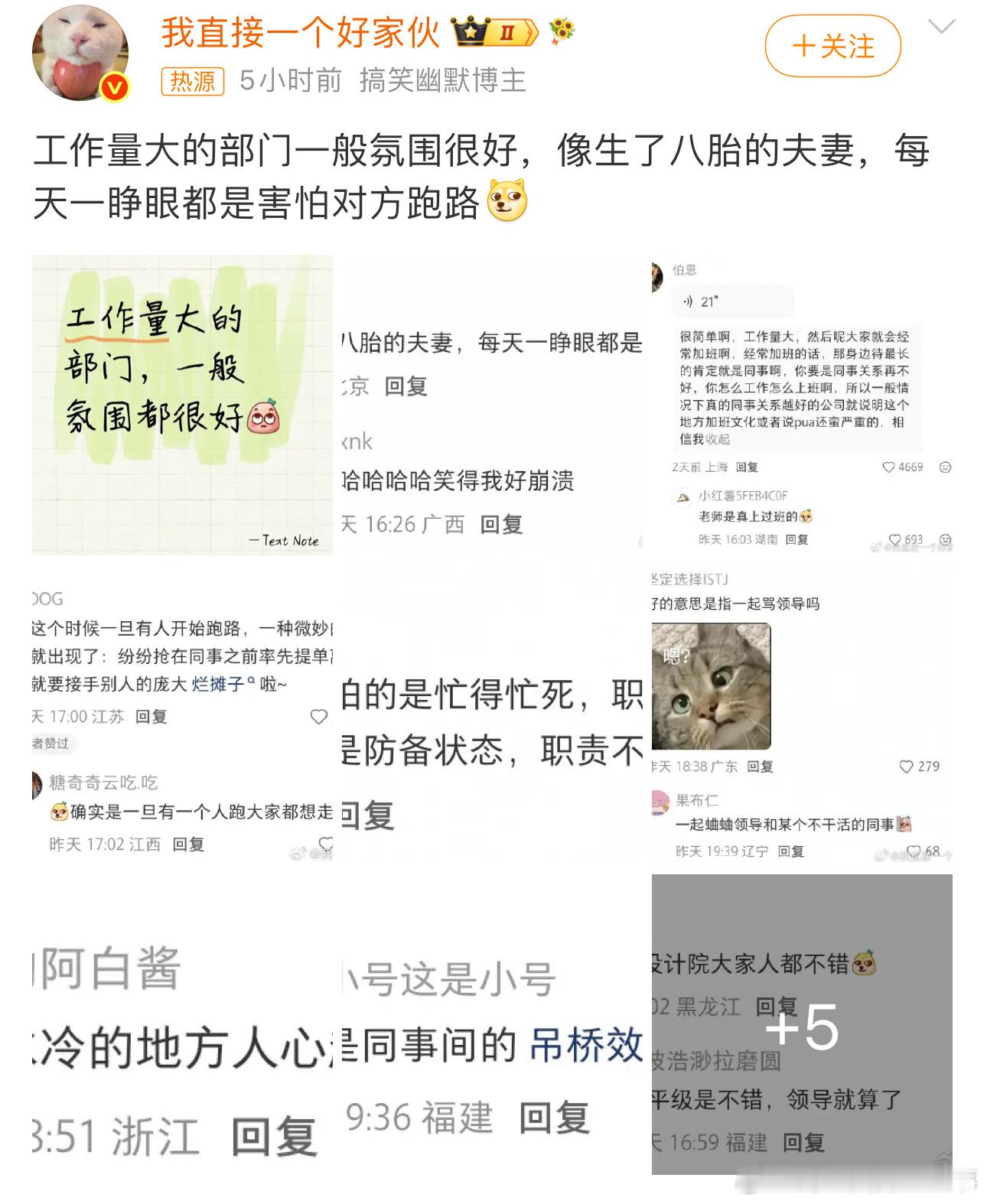工作量大的部门一般氛围很好主要是太忙了，根本没有时间去勾心斗角。 