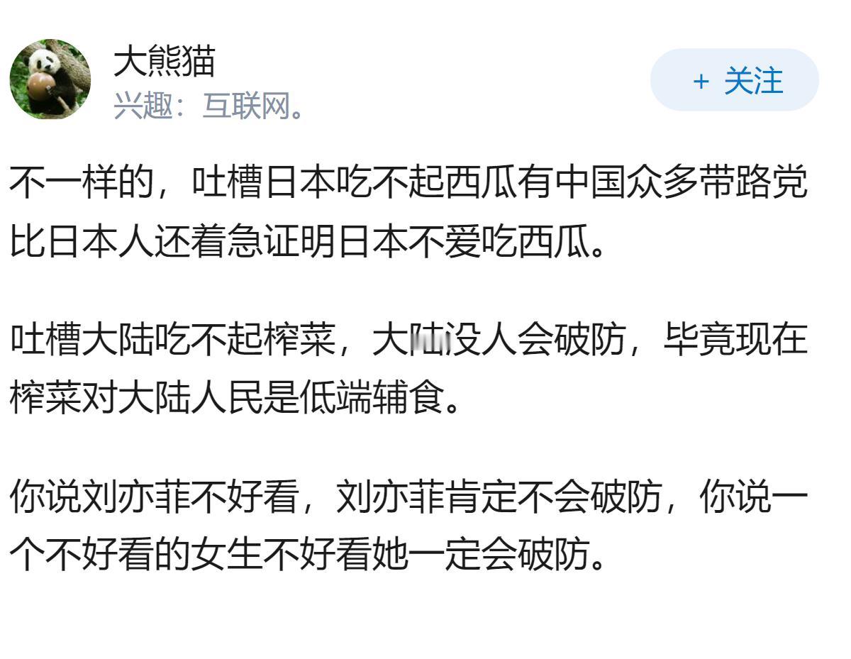 吐槽日本吃不起西瓜是不是像台湾人说大陆人吃不起榨菜一样无知？