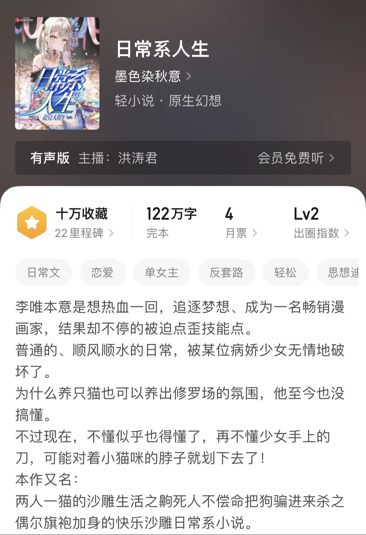 《恋爱》今天是520，昼子在这里祝愿每一个书友都能找到属于自己的小姜禾。