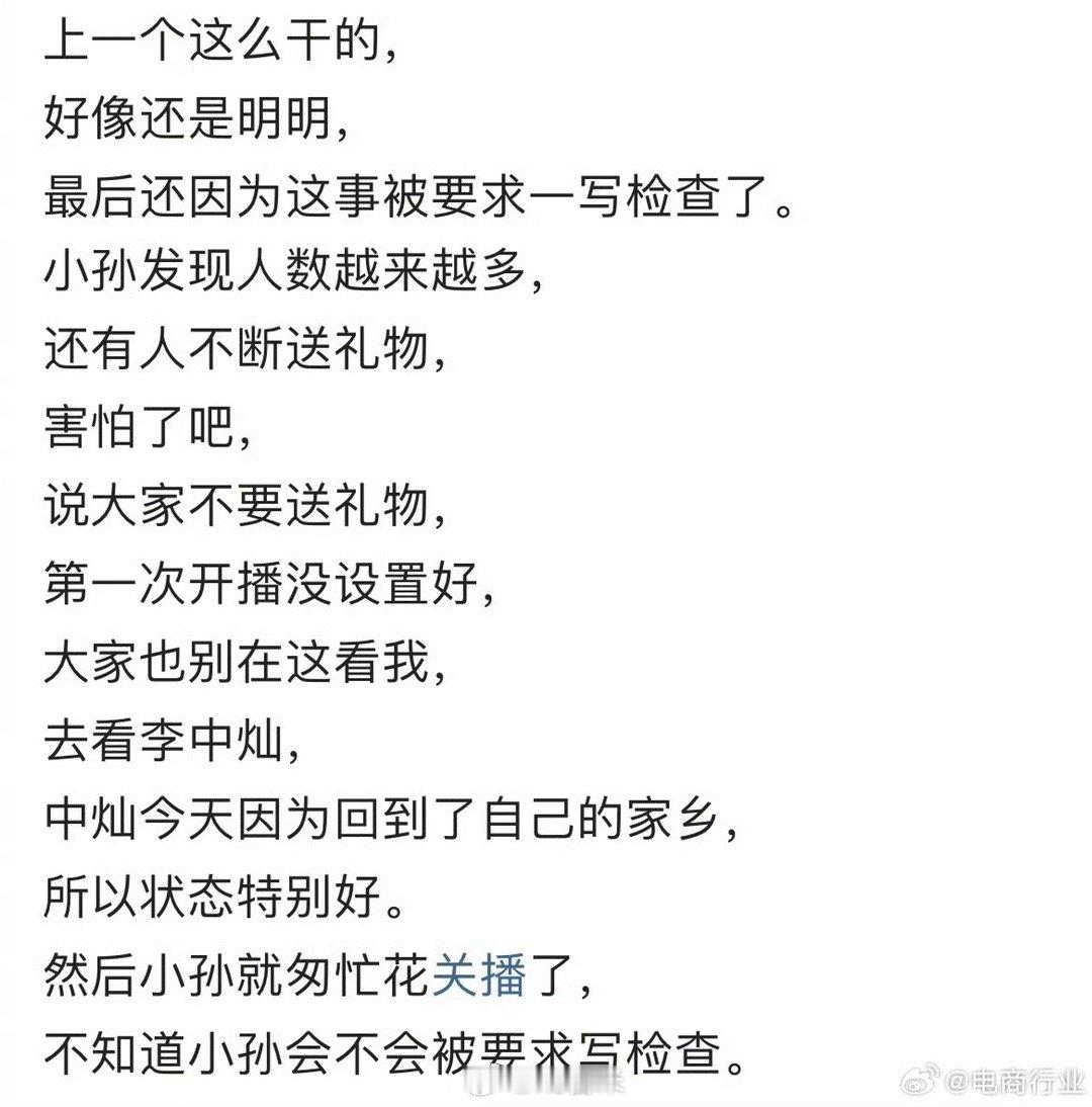 东方小孙居然开个人直播，被网友翻旧帐！他曾说过主播不能开，上一个这么干的还被要求