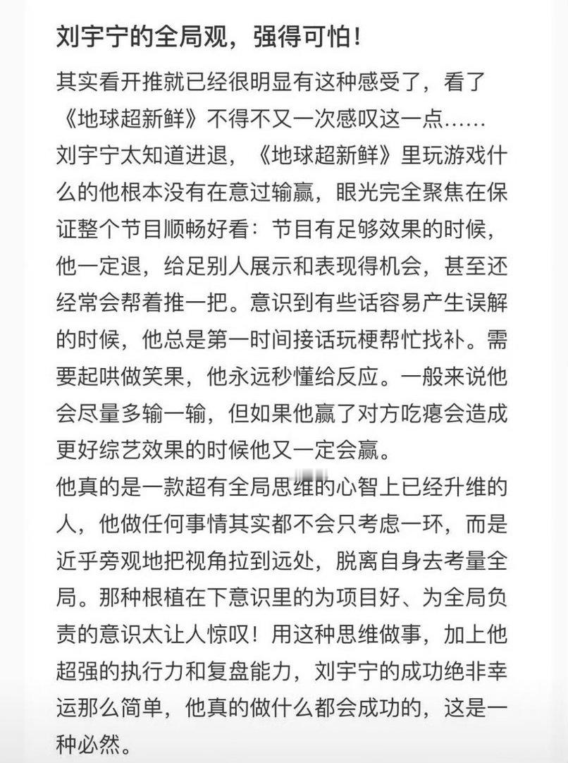 有一篇文，太认同了！刘宇宁 真的是太知道进退有度了！从大家都夸他双商高就知道了，