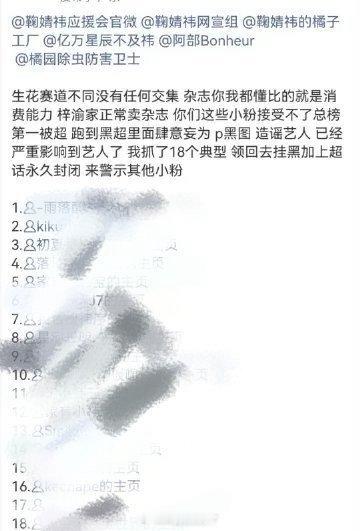 搞不懂梓渝粉丝为什么要一直追着鞠婧祎家打，一个🥜一个🌹，为什么要把人家当对家