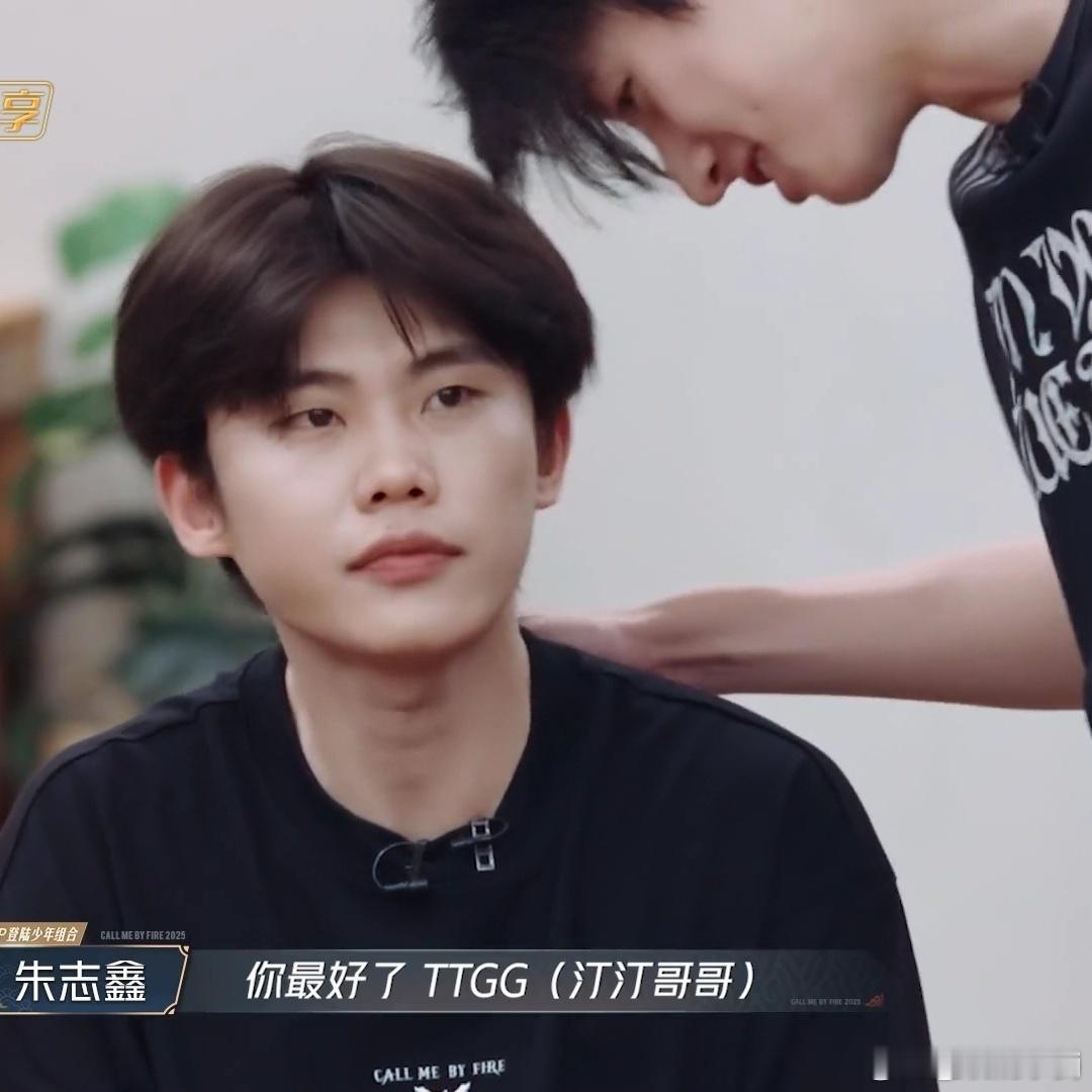 朱志鑫让男人忙了一晚上 朱志鑫这声“哥哥”也太会了吧！“你最好了”一出口，沙一汀