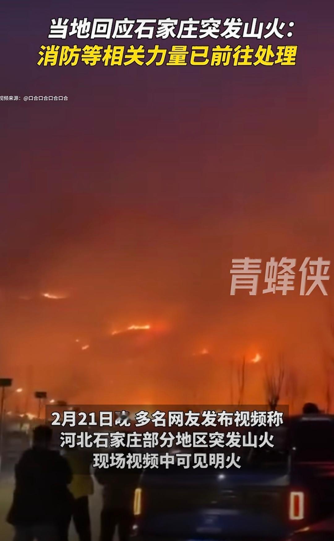 天干物燥，北方还有大风一定要注意防火尤其是当前的烟花和烧纸五台山明火已被扑灭当地