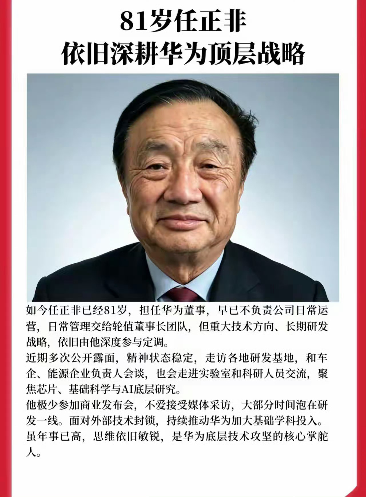 致敬时代开拓者！ ​​​