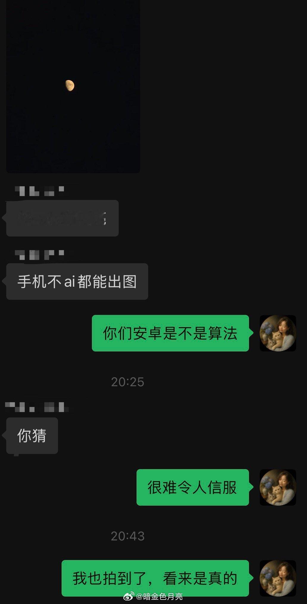 北京碎片 八倍镜拍到了月球阴影，终于相信同事拍到的不是安卓算法。 