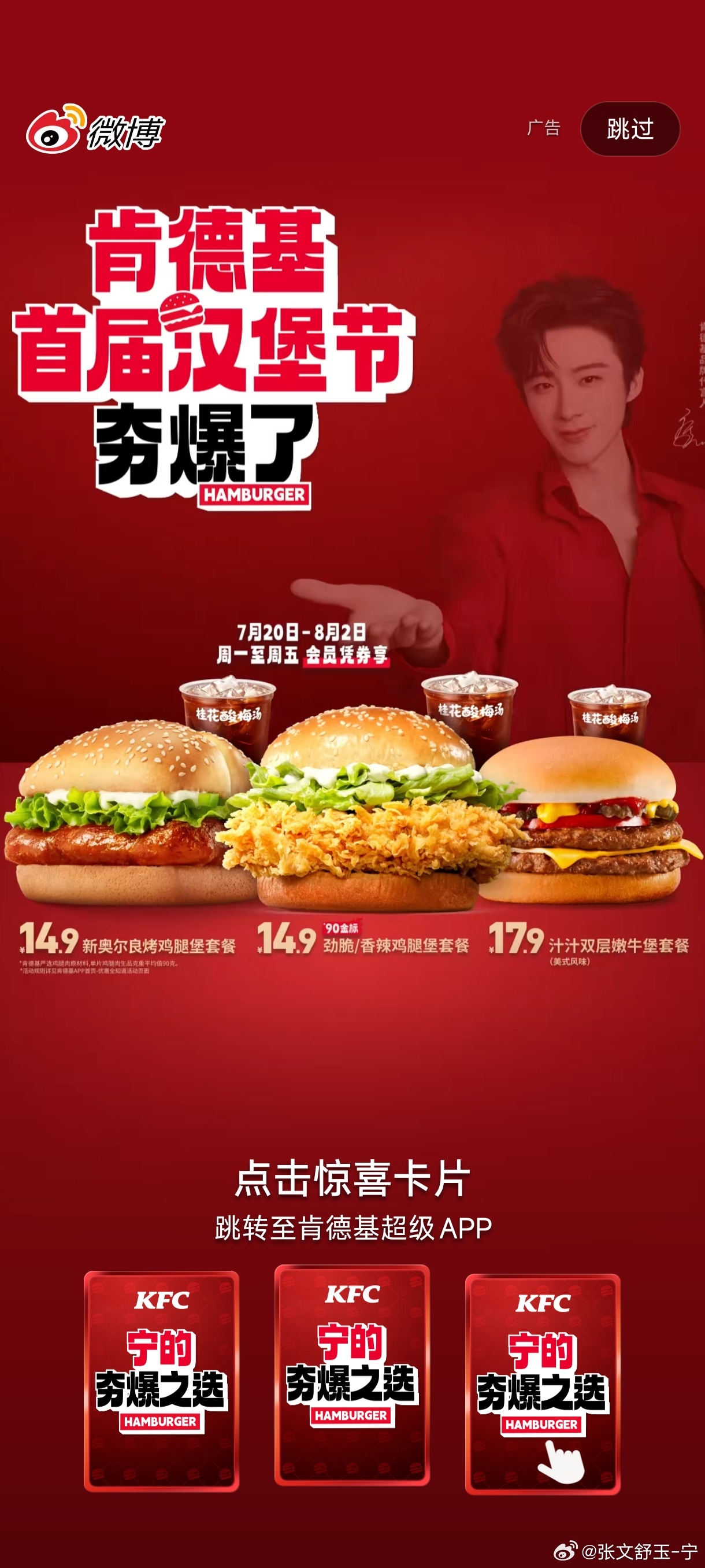 刘宇宁新歌我想 | 腾讯音乐由你榜 | 摩登兄弟 手忙脚乱截了个开屏，瞅我笨的，