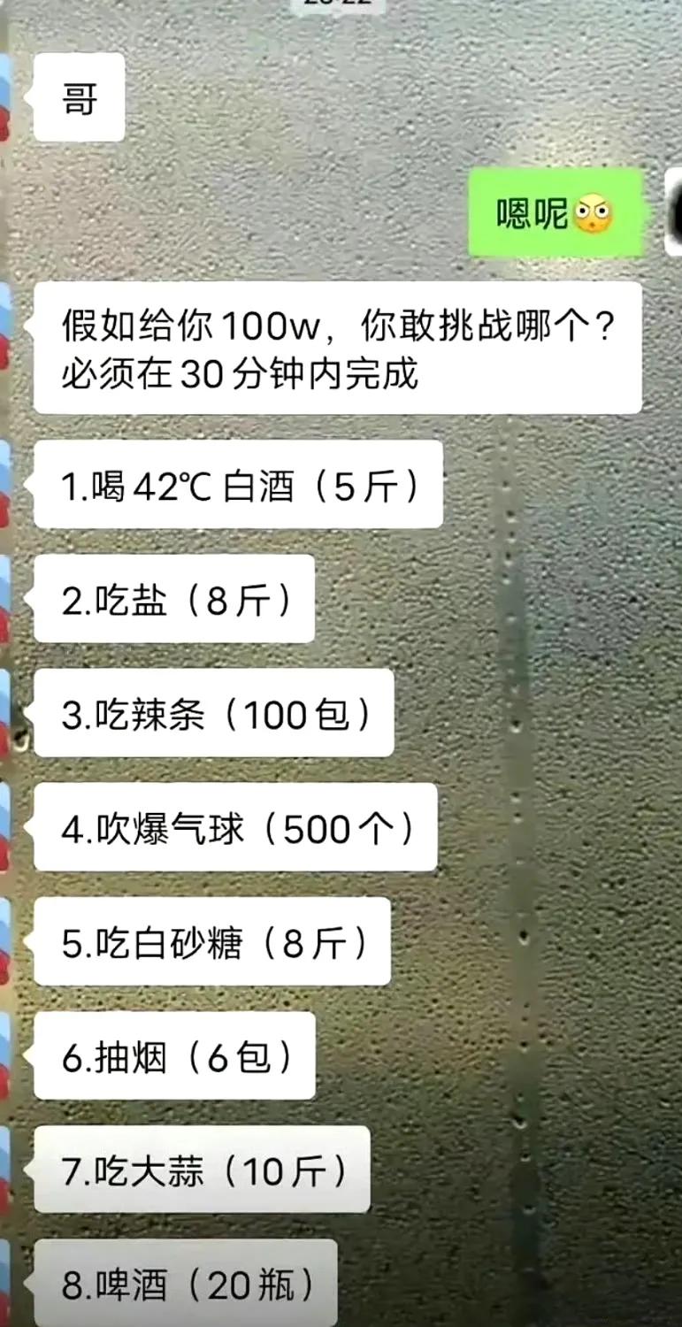 网友：这100万可不好挣啊！[灵光一闪]