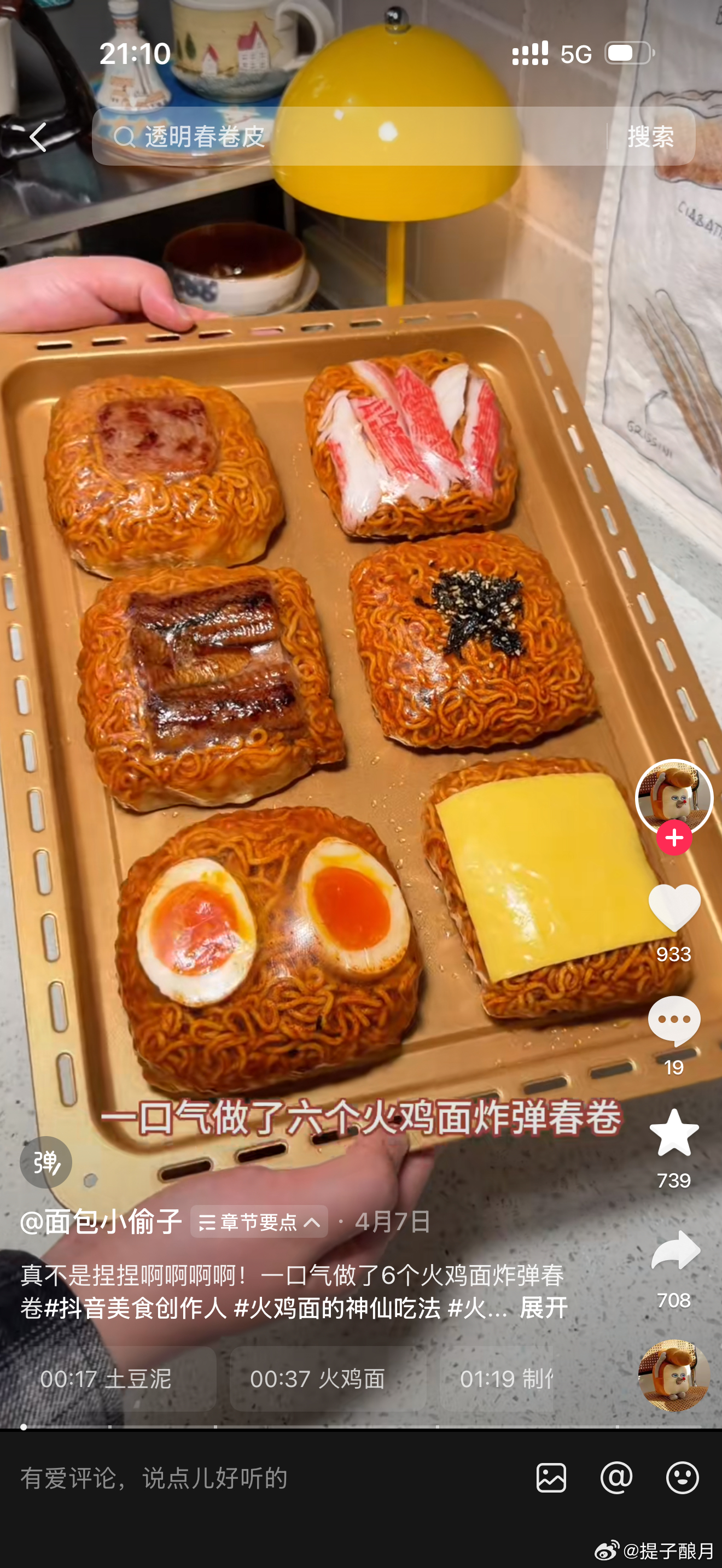我觉得火鸡面上辈子可能拯救过我🤤 