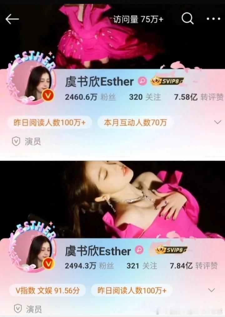 虞书欣的粉丝从中餐厅播出就涨了33.7w ​​​
