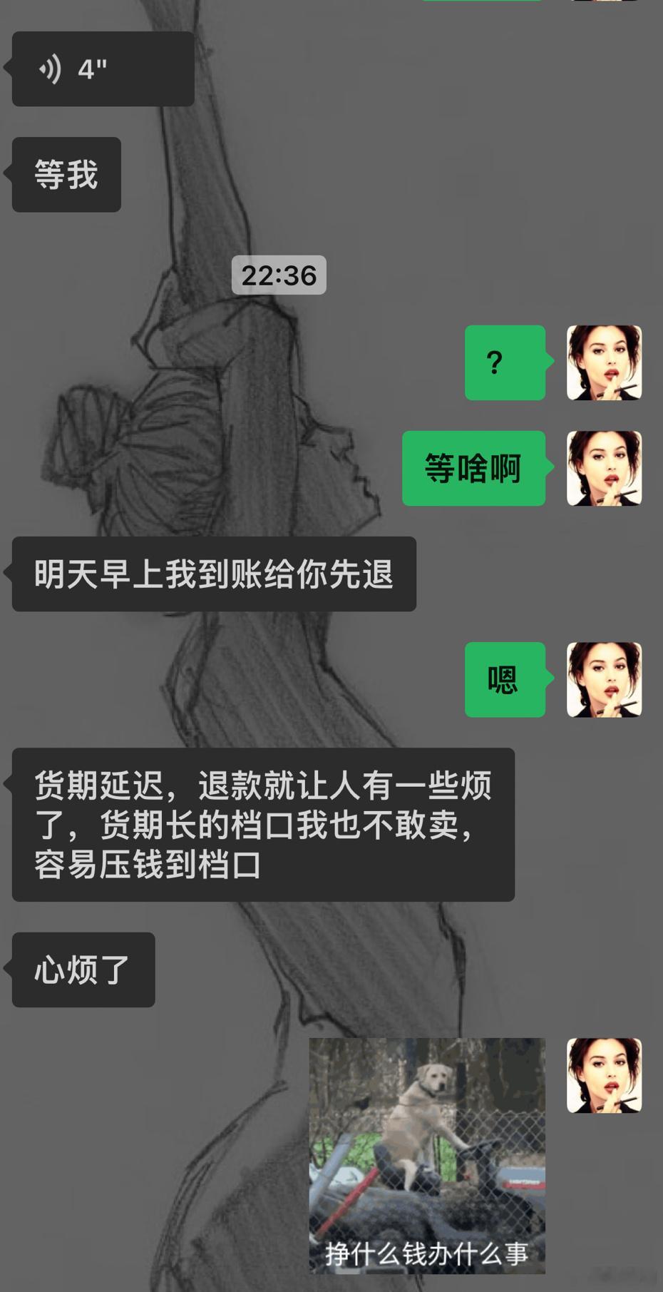挣什么钱那就办什么事呗 钱你想挣牌坊你还想立 你金的啊？ 最烦这种踢皮球  妈的