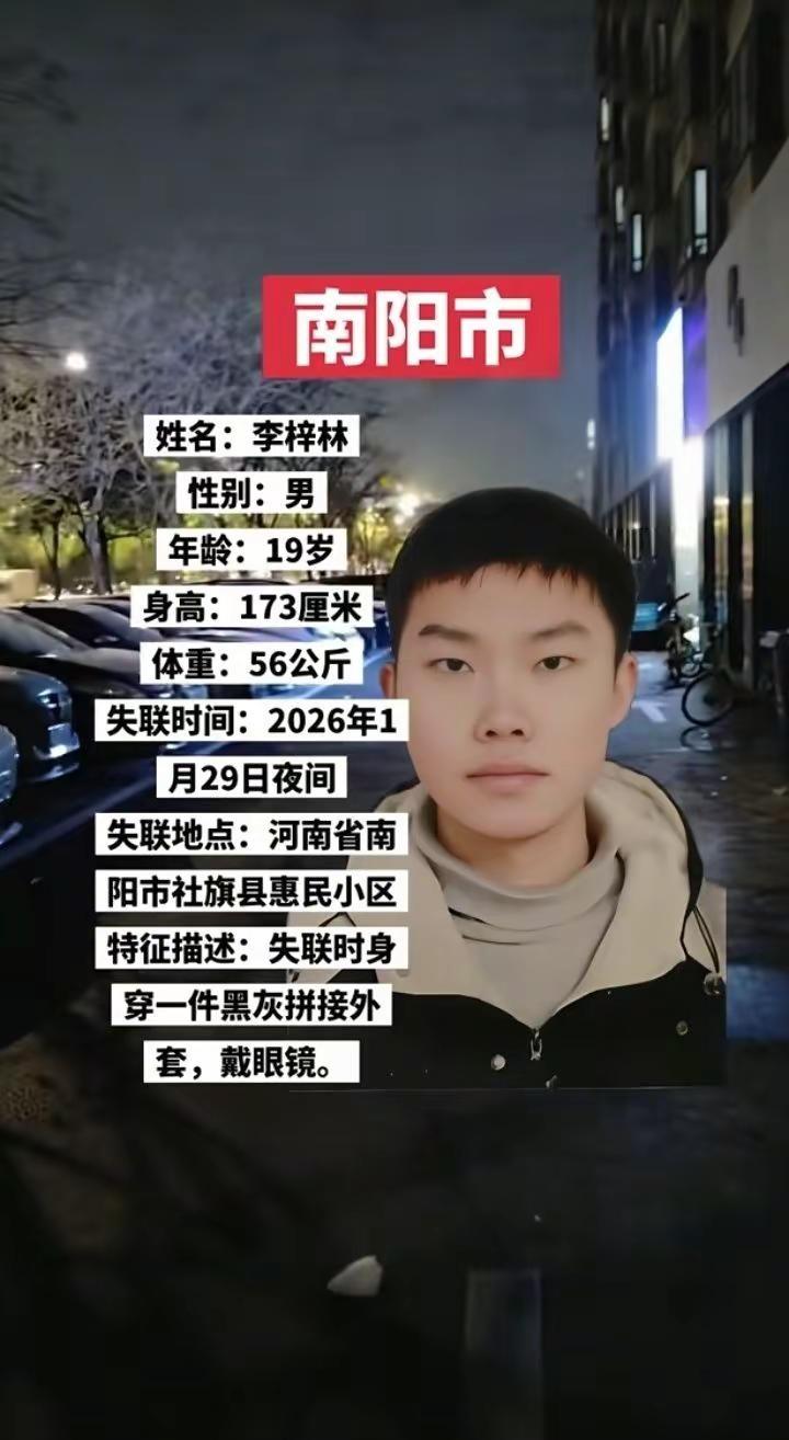 二次曝光。寻人启事 紧急寻人帮忙扩散