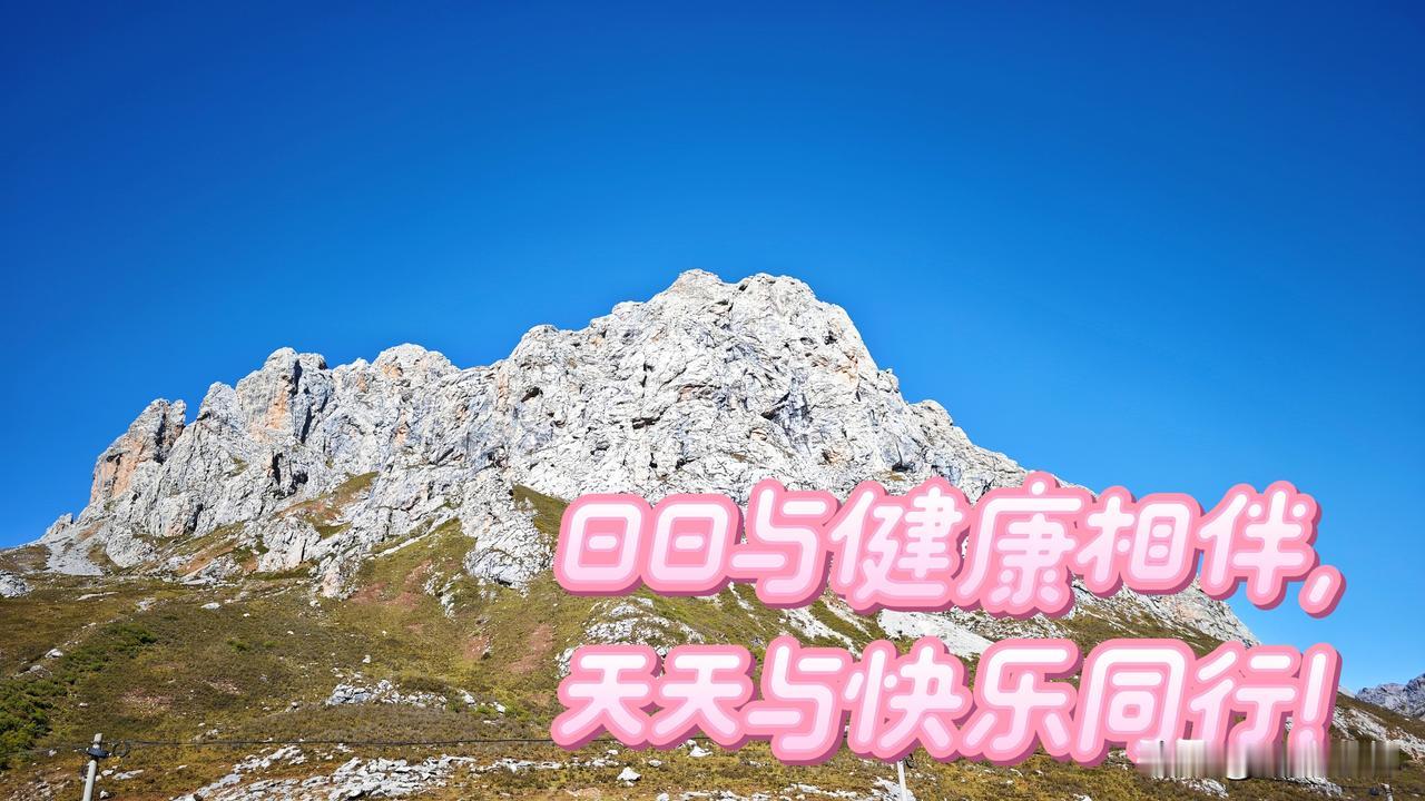 能想象吗？86岁老人居然能高原徒步6公里，把一众年轻人“秒成渣”……

真不敢相