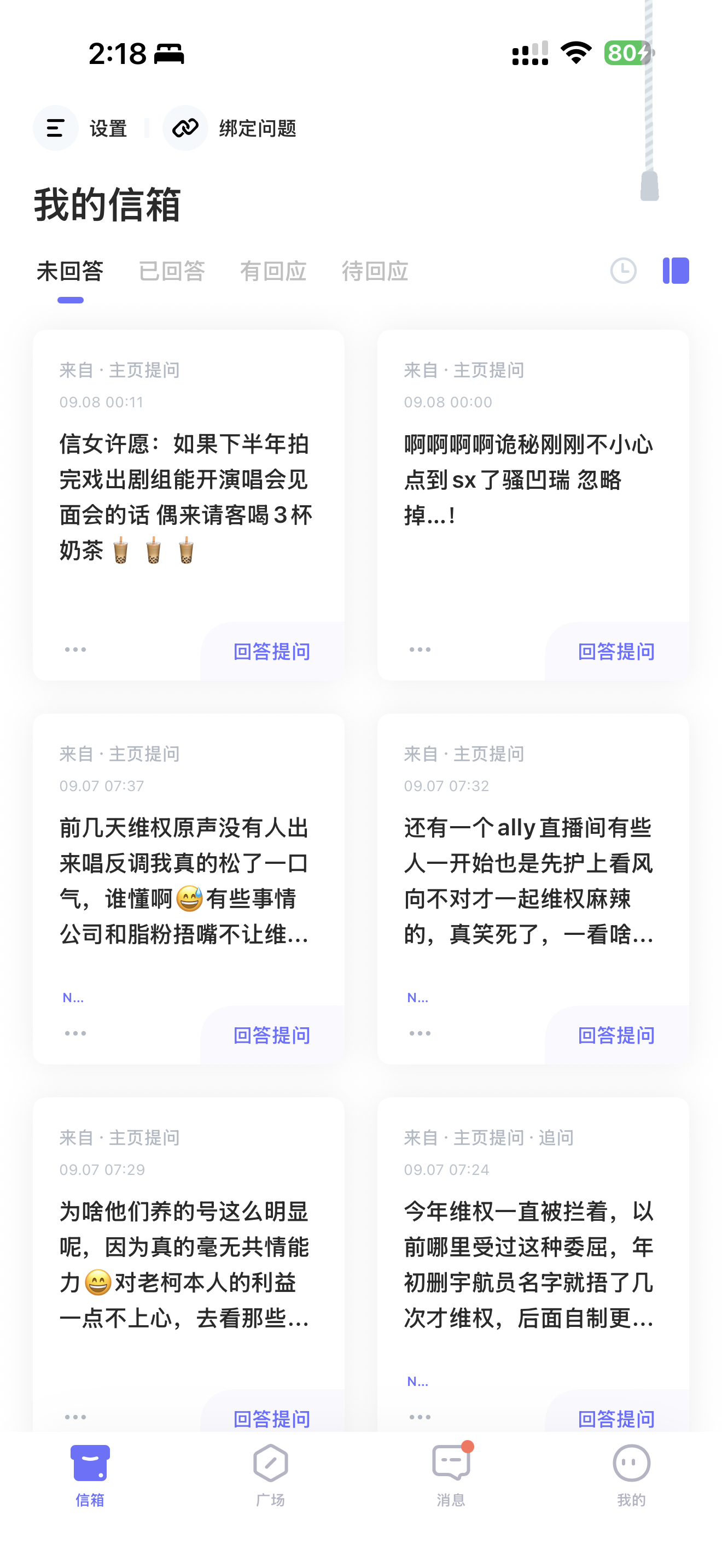 我只看到那个要请客喝奶茶的[awsl] ​​​