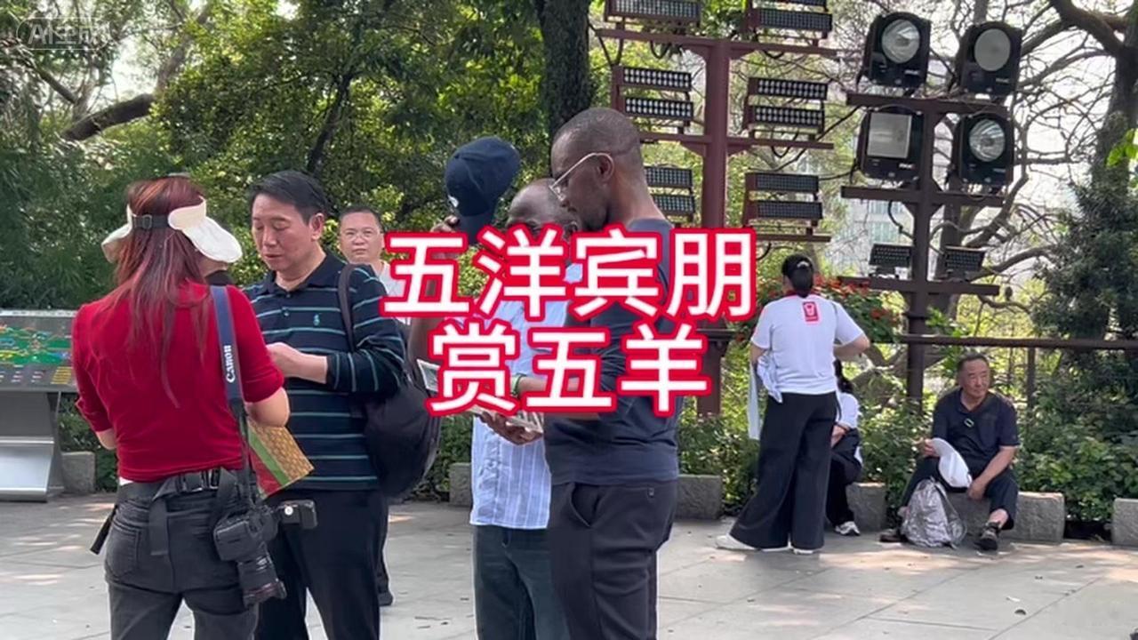 广州越秀山五羊石巷脚下，这座承载着羊城传说的地标，从来不缺来自世界各地的目光。浓