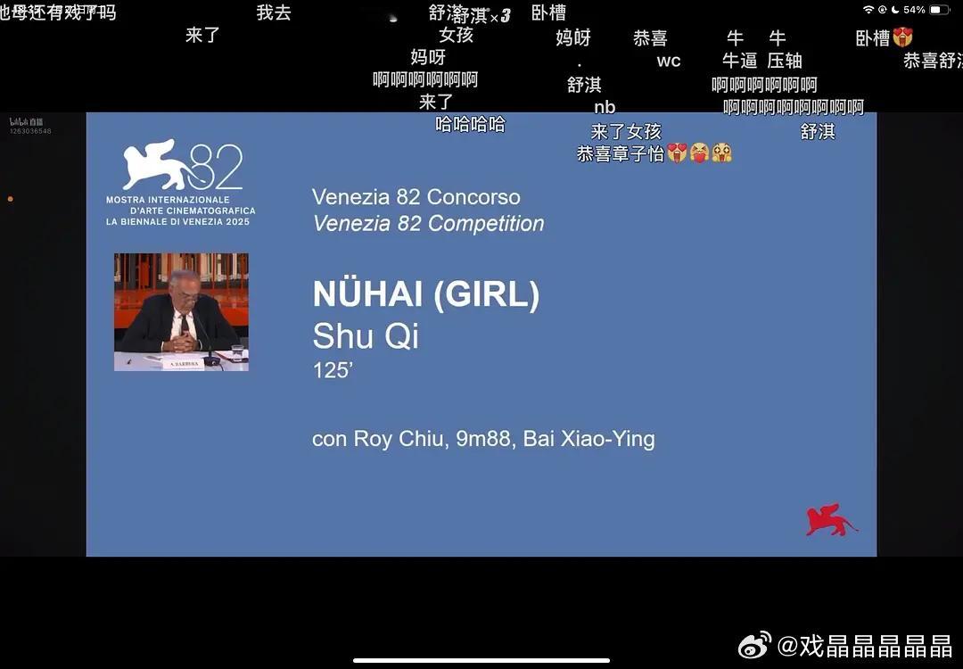 恭喜舒淇导演首作《女孩》入围威尼斯主竞赛单元 压轴官宣[鼓掌][鼓掌][鼓掌] 