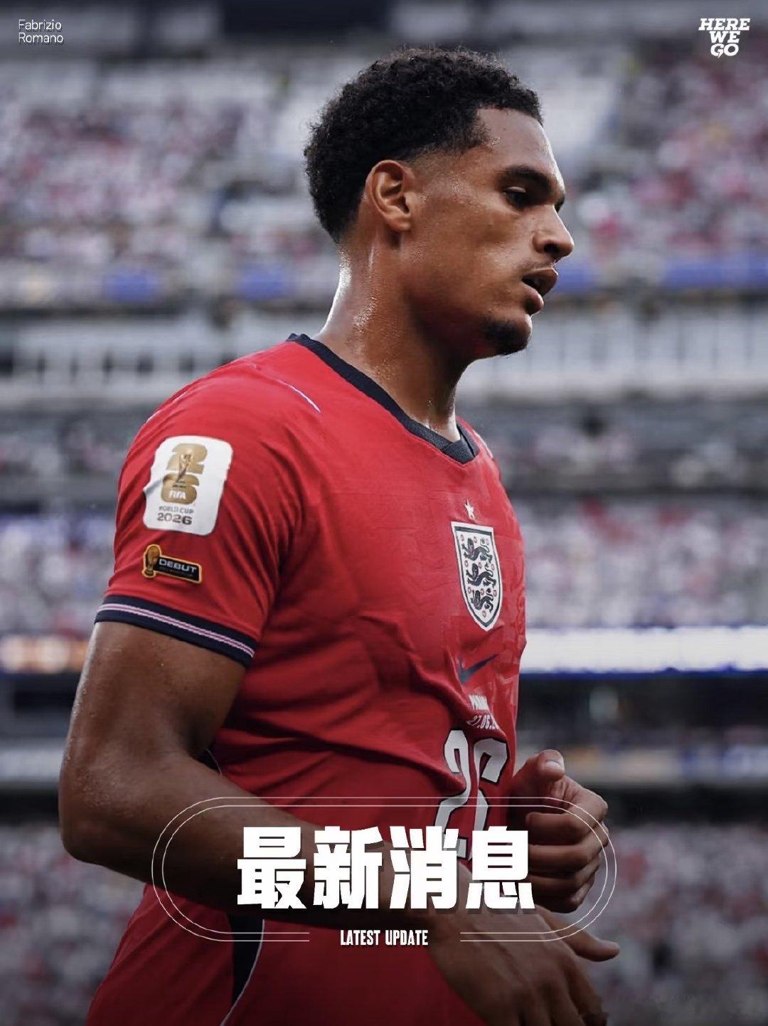 英格兰后卫贾雷尔·夸安萨（Jarell Quansah）已被国际足联（FIFA）