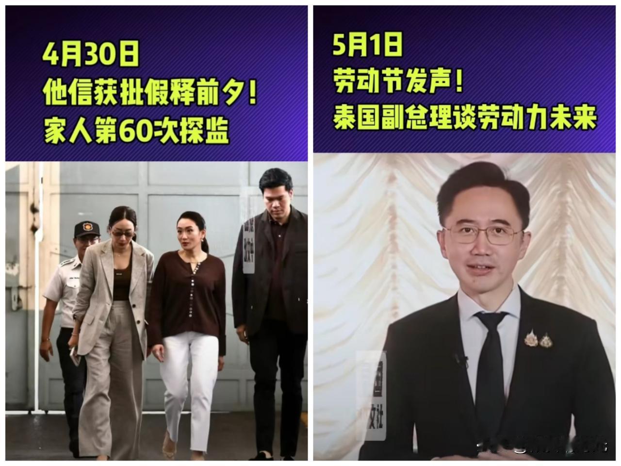 泰国前总理他信即将出狱，前总理佩通坦果然不出意外地成了最大的赢家。
首先，他的父