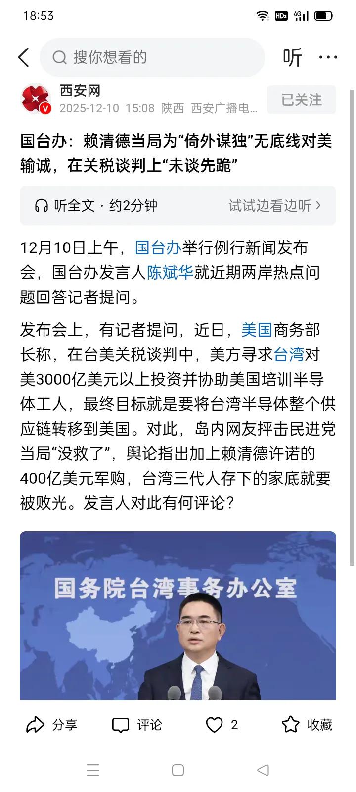 台独当局卖身美、日，葬送台湾
‘金刚手段·霹雳决心’统一台湾，势在必行
＊上个月