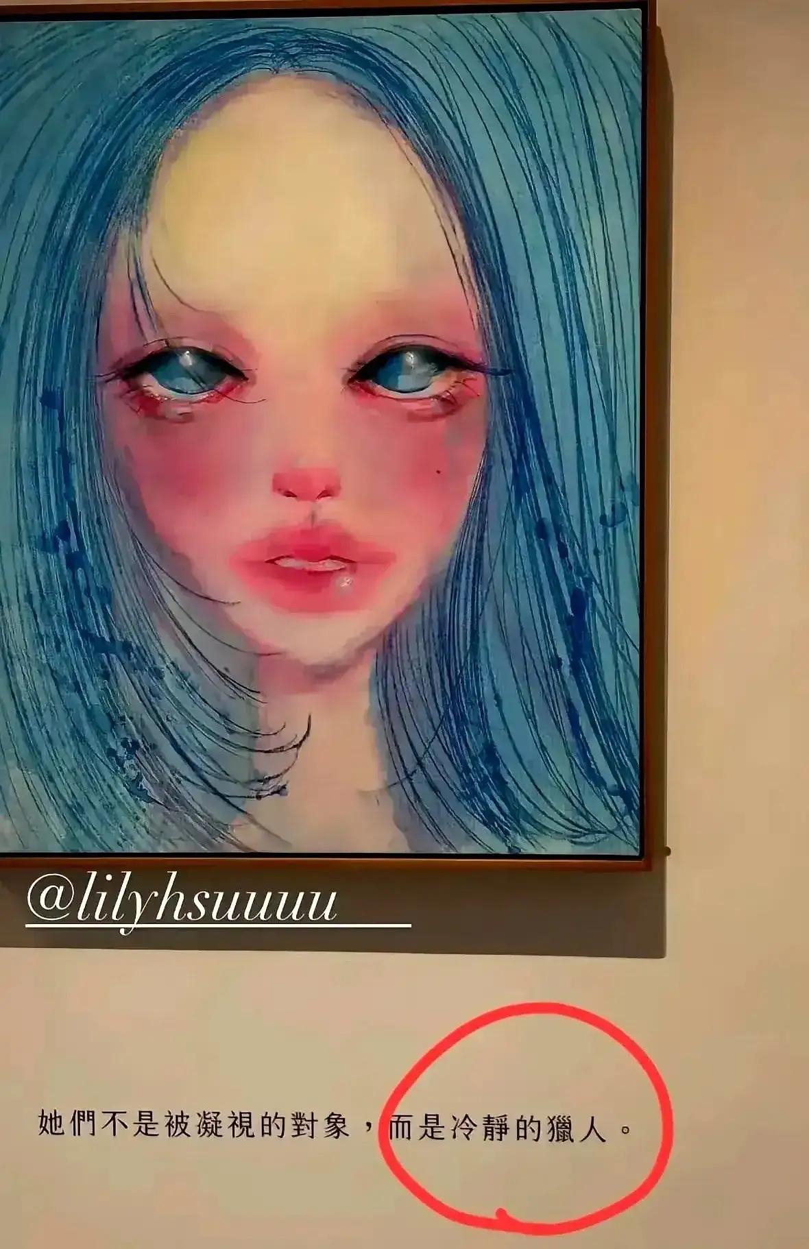 这些是小S的17岁女儿画的画？而且还举行了画展全家出动助阵、据说卖的挺好？不知道