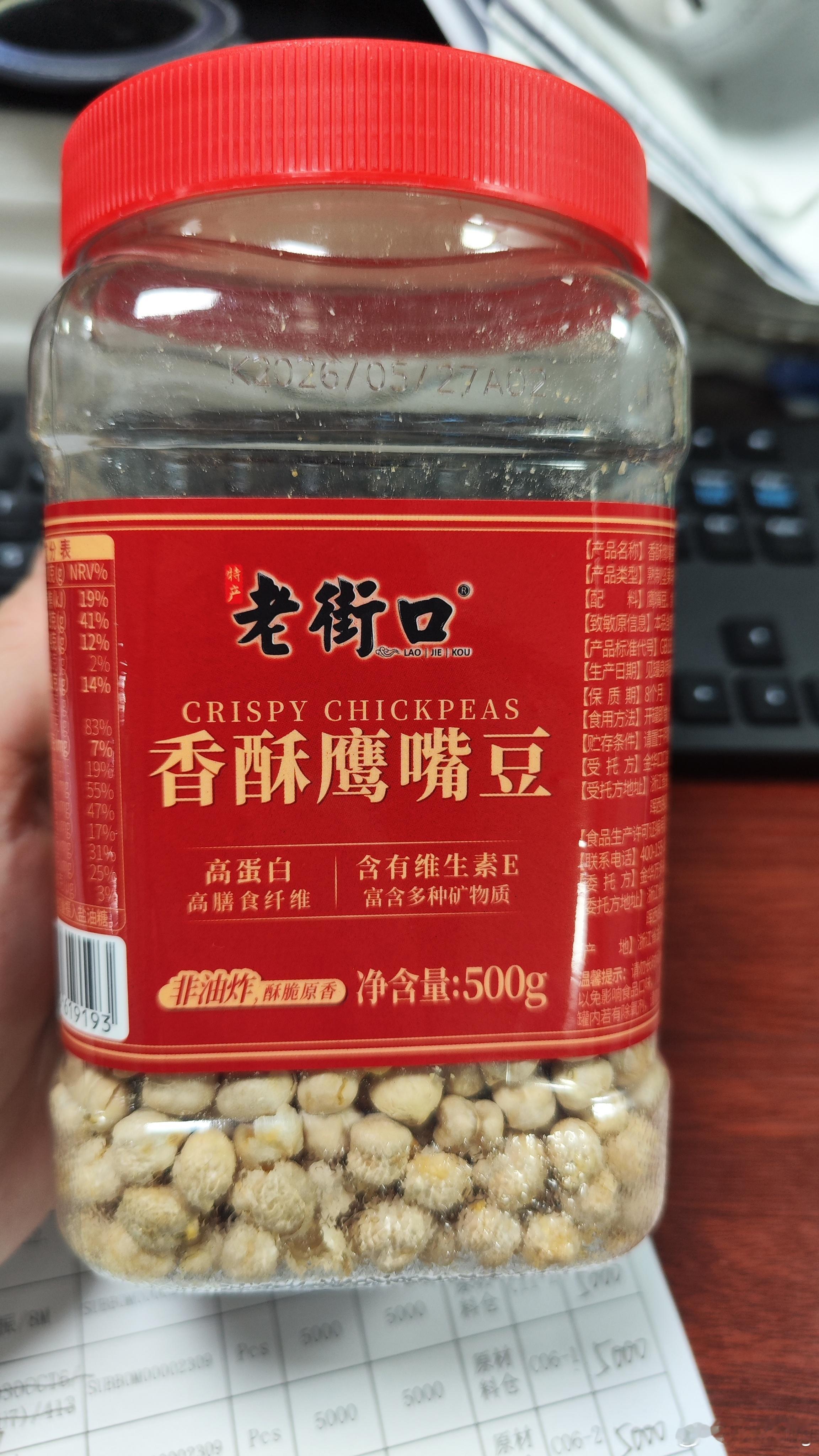 拼单买来的小零食，适合上班摸鱼吃，有一点点咸味，没有那么多乱七八糟的调料味~ 