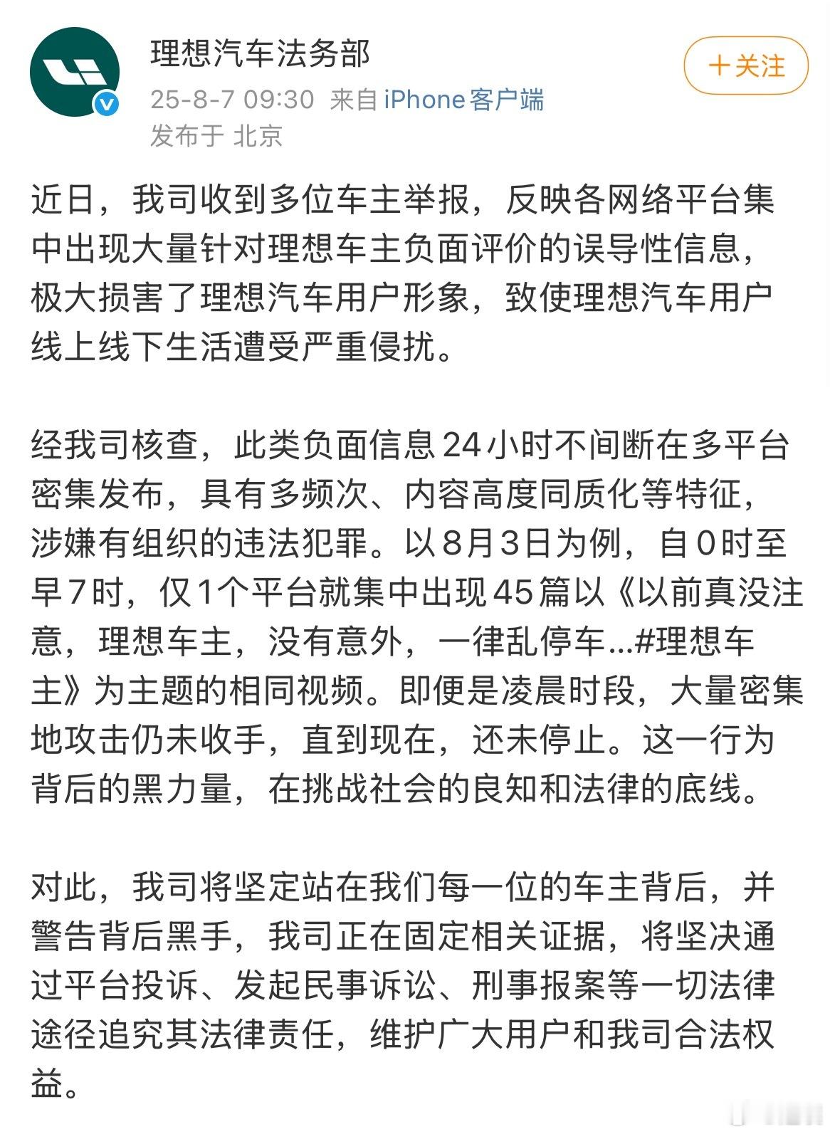 理想法务部正固定证据 最近身边朋友都刷到了理想车主停车不规矩的视频，没想到理想法