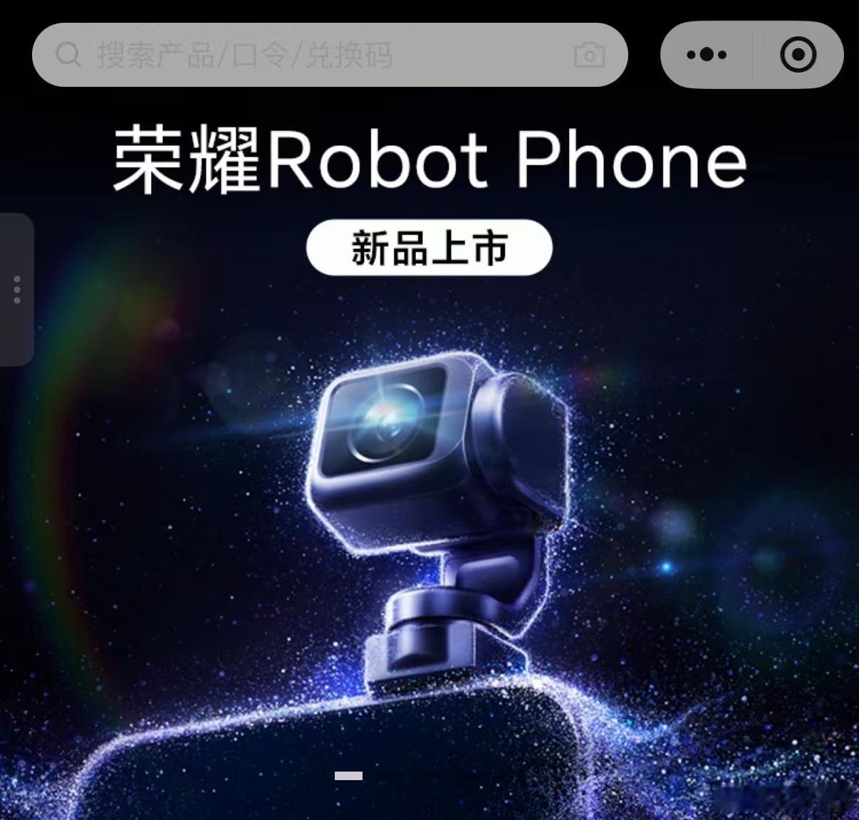 荣耀RobotPhone 开启预定了。这手机有很强大的创新功能！手机圈的亮点让荣