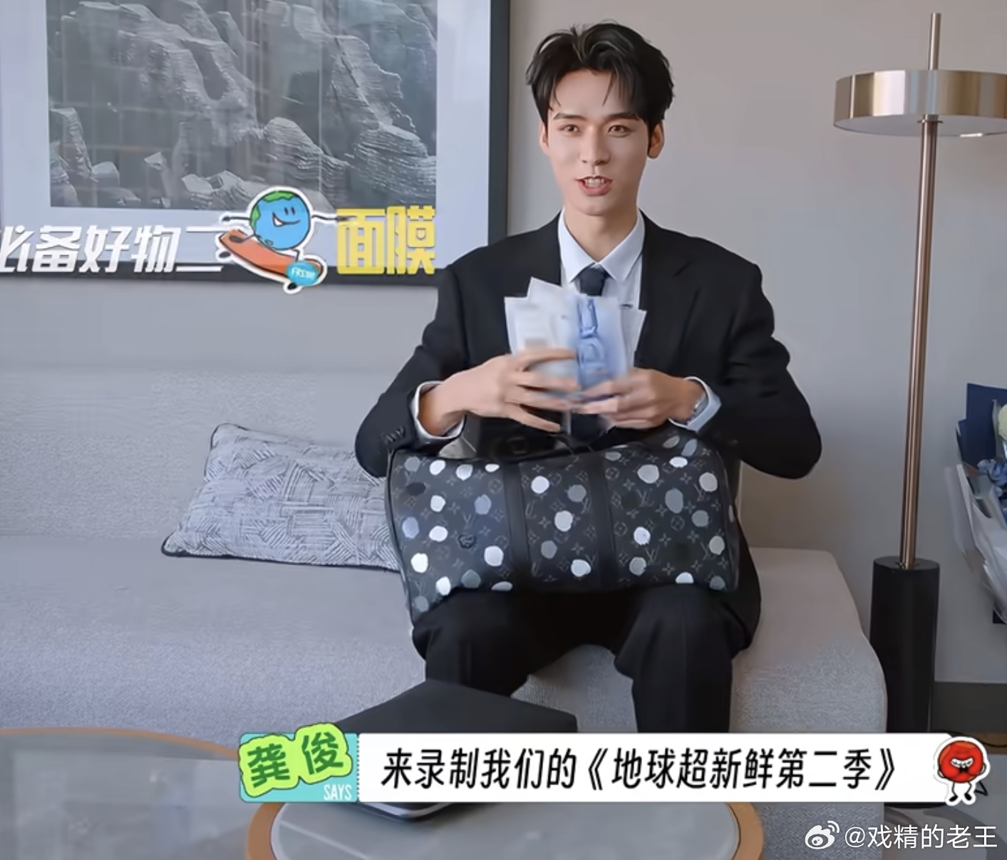 地球超新鲜2开播龚俊又是自带代言的一天，巴黎欧莱雅又来了，龚俊的代言从来都不会错