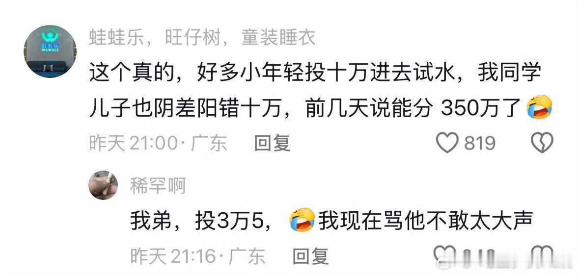 给阿嬷的情书 投资回报率我们怎么没有这个机会啦 