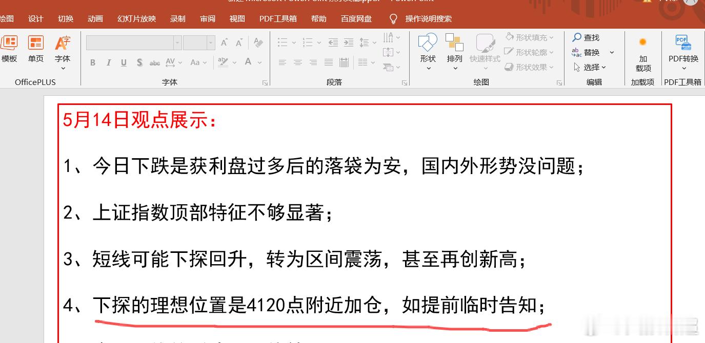 这有点炸裂了！如果今天最低点再往下移一点点，就更加炸裂了。今天的最低点目前是41
