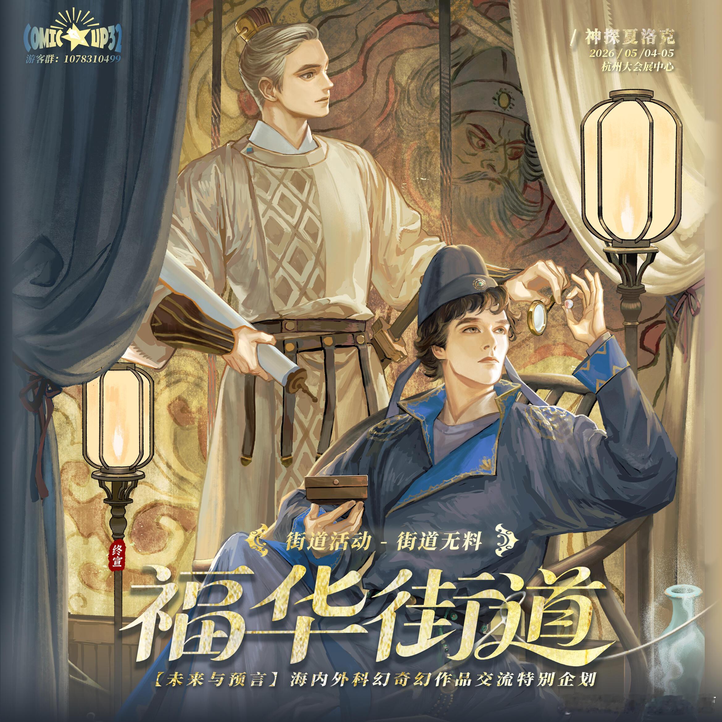今天第一声爆笑是福华给的 