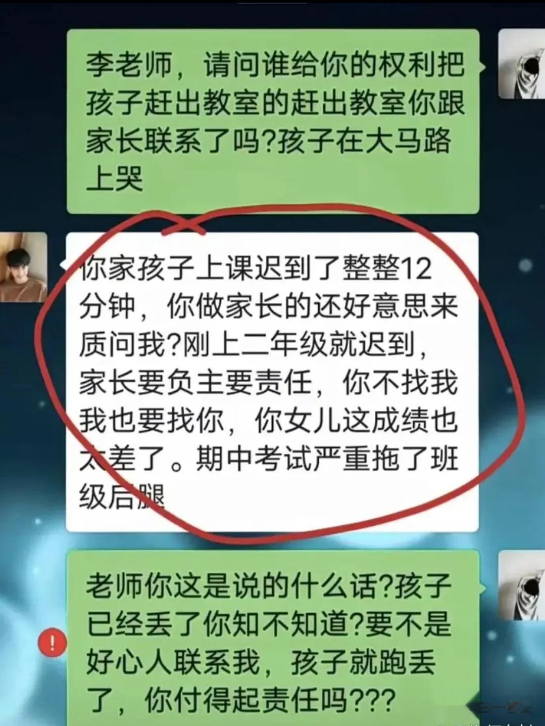 最烦这样的老师了